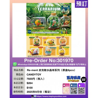 Re-ment 皮克敏水晶球系列 (原盒6pcs)