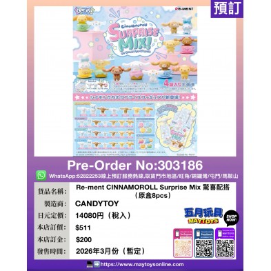 Re-ment CINNAMOROLL Surprise Mix 驚喜配搭 (原盒8pcs)
