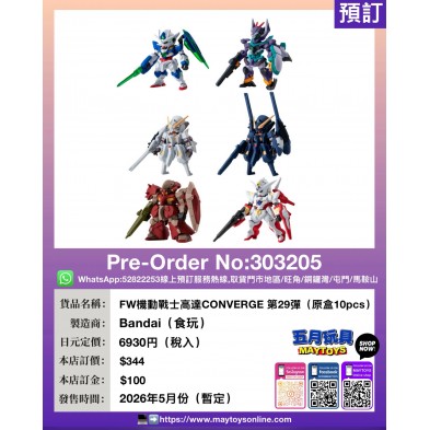 FW機動戰士高達CONVERGE 第29彈 (原盒10pcs) (食玩)