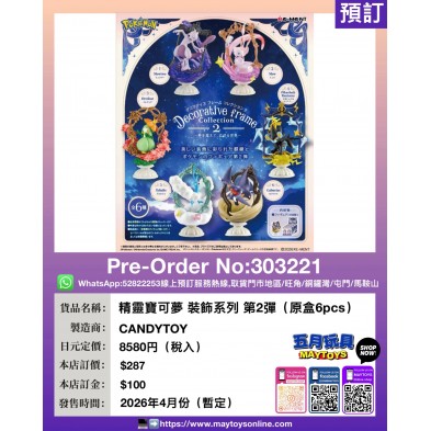 Re-ment 精靈寶可夢 裝飾系列 第2彈 (原盒6pcs)