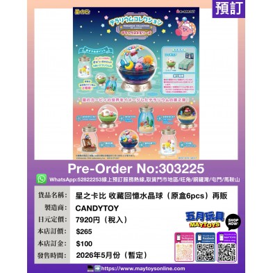Re-ment 星之卡比 收藏回憶水晶球 (原盒6pcs) 再販