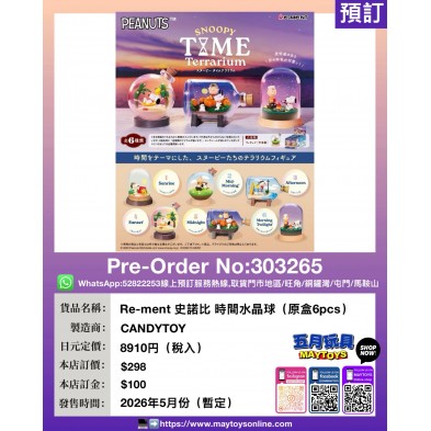 Re-ment 史諾比 時間水晶球 (原盒6pcs)