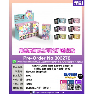 Sanrio Characters Escura SnapRoll 菲林型數碼相機 盲盒 (隨機1pcs)  [如需要原盒請訂6pcs]
