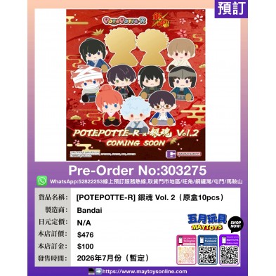 [POTEPOTTE-R] 銀魂 Vol.2 (原盒10pcs)