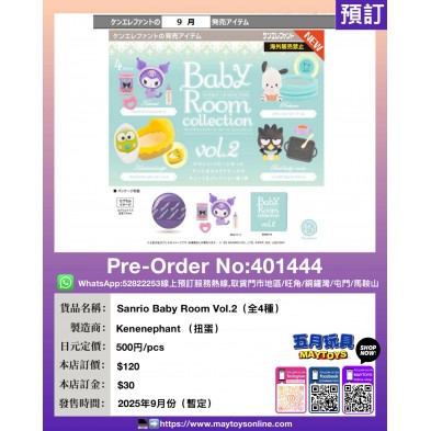 扭蛋- Sanrio Baby Room Vol.2 (全4種)