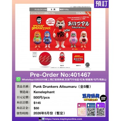扭蛋- Punk Drunkers Aitsumaru(全5種)