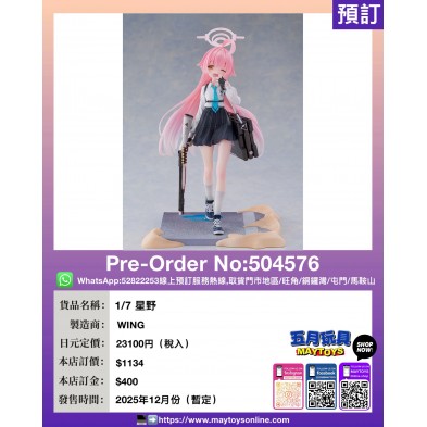 1/7 星野