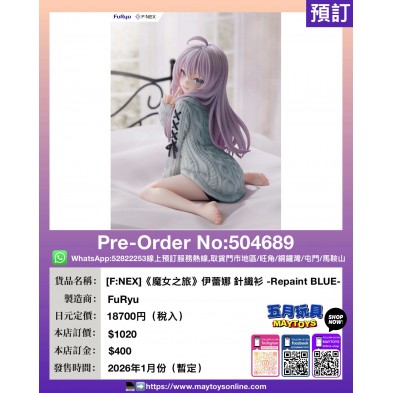 [F:NEX]《魔女之旅》伊蕾娜 針織衫 -Repaint BLUE-