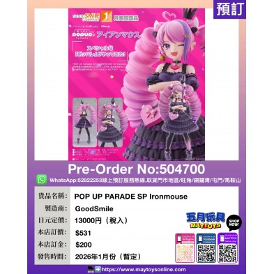 POP UP PARADE SP Ironmouse