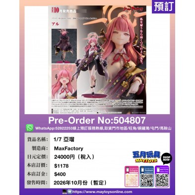 1/7 亞瑠