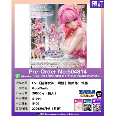 1/7《勝利女神:妮姬》桃樂絲:懷舊
