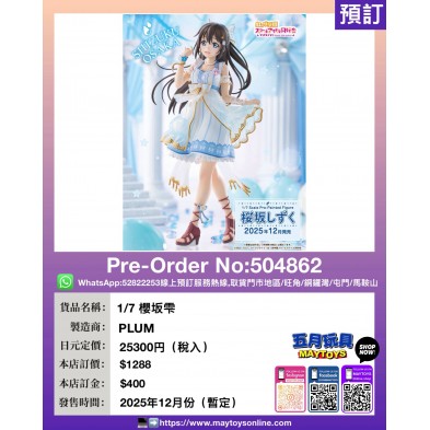 1/7 櫻坂票