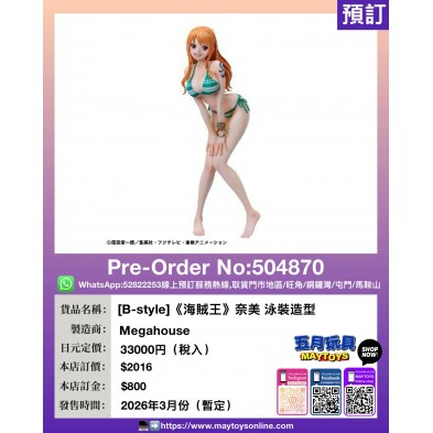 [B-style]《海賊王》奈美 泳裝造型