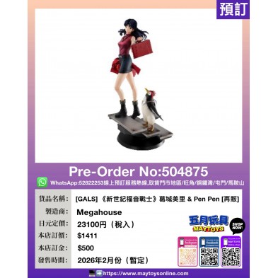 [GALS]《新世紀福音戰士》葛城美里 & Pen Pen [再販]