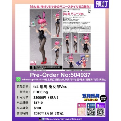 1/4 亂馬 兔女郎Ver.