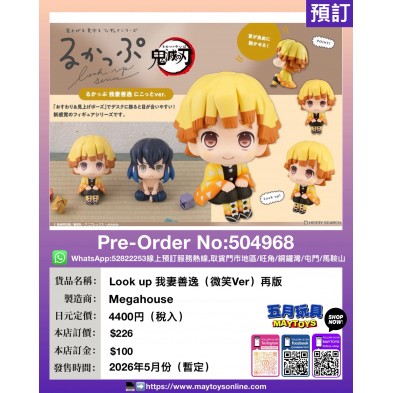 Look up 我妻善逸 (微笑Ver) 再版