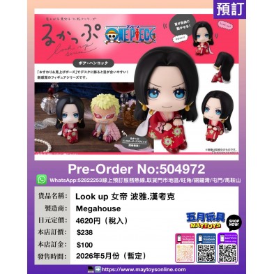 Look up 女帝 波雅.漢考克