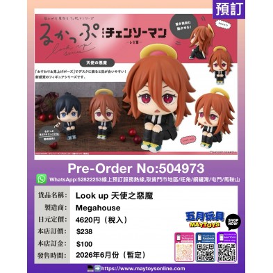 Look up 天使之惡魔