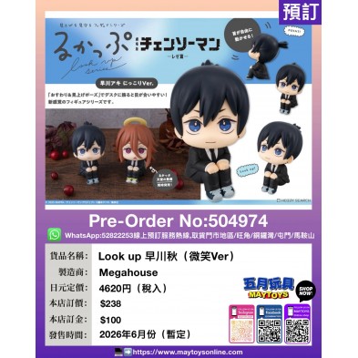 Look up 早川秋 (微笑Ver)