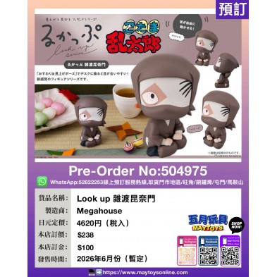 Look up 雜渡昆奈門