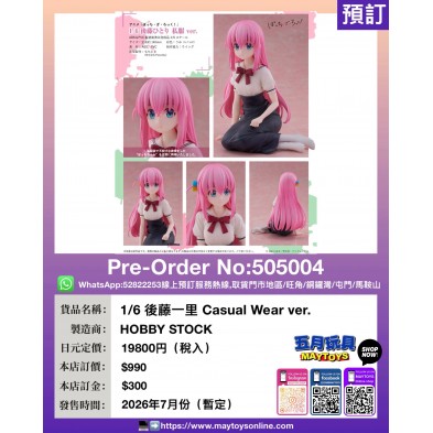 1/6 後藤一里 Casual Wear ver.
