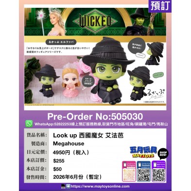 Look up 西國魔女 艾法芭