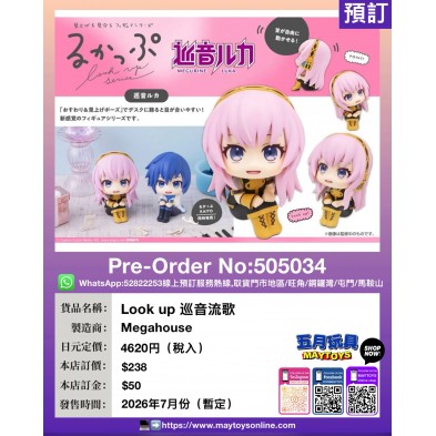 Look up 巡音流歌