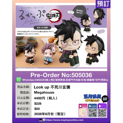 Look up 不死川玄彌