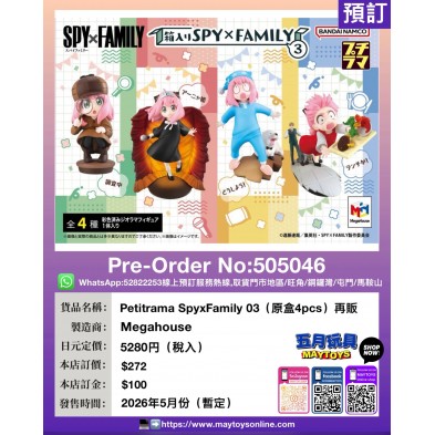 Petitrama SpyxFamily 03 (原盒4pcs) 再販