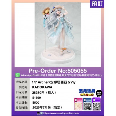1/7 Archer/安娜塔西亞 & Viy