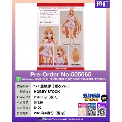 1/7 亞絲娜 (睡衣Ver.)