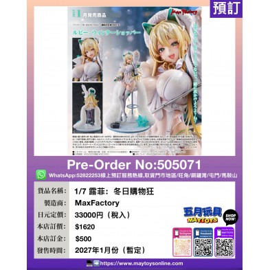 1/7 露菲: 冬日購物狂