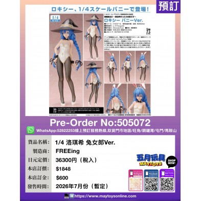1/4 洛琪希 兔女郎Ver.