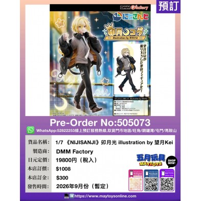 1/7《NIJISANJI》卯月光 illustration by 望月Kei