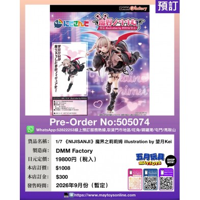 1/7《NIJISANJI》魔界之莉莉姆 illustration by 望月Kei  