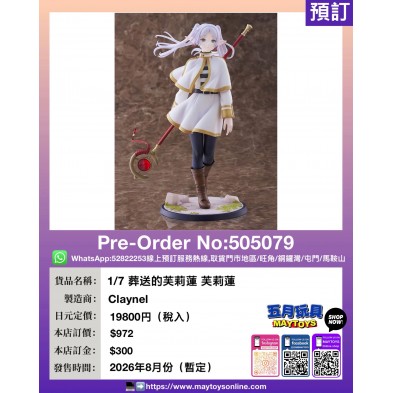 1/7 葬送的芙莉蓮 芙莉蓮