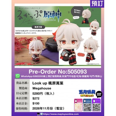 Look up 楓原萬葉