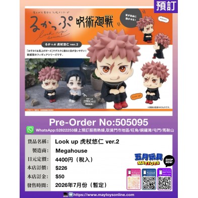 Look up 虎杖悠仁 ver.2