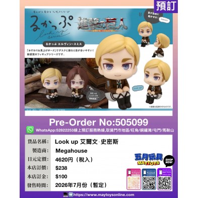 Look up 艾爾文·史密斯