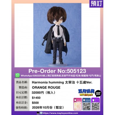 Harmonia humming 太宰治 十五歲Ver.