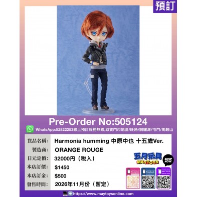 Harmonia humming 中原中也 十五歲Ver.