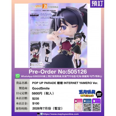 POP UP PARADE 糖糖 INTERNET YAMERO Ver.