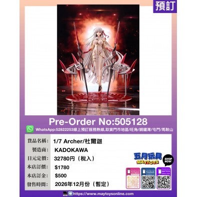 1/7 Archer/杜爾迦