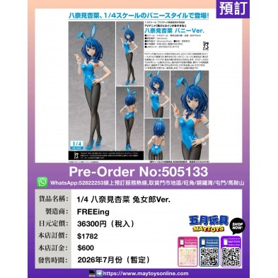 1/4 八奈見杏菜 兔女郎Ver.