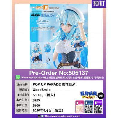 POP UP PARADE 雪花菈米