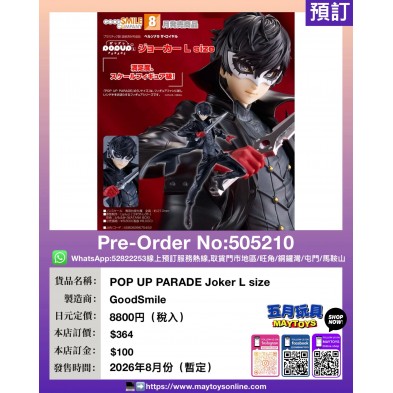 POP UP PARADE Joker L size