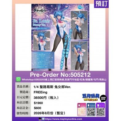 1/4 聖路易斯 兔女郎Ver.