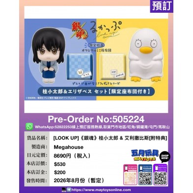 [LOOK UP]《銀魂》桂小太郎 & 艾利撒比斯 [附特典]