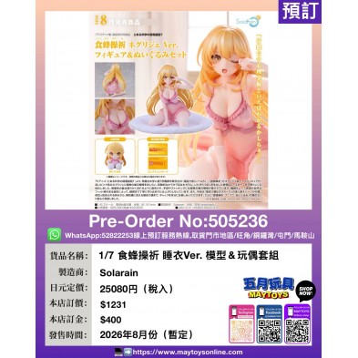1/7 食蜂操祈 睡衣Ver. 模型 & 玩偶套組