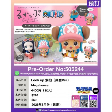 Look up 索柏 (興奮Ver)